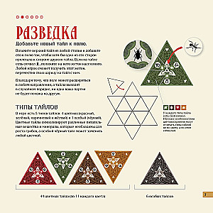 Stalo žaidimas - Micelijus